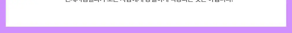 [권은비Pick] 딥트3일 스트롱플러스/리셋 외 2종(각 8포) 중 택1 상세페이지 41